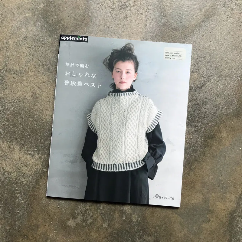 Stylish everyday vest knitted with stick needles | 棒針で編むおしゃれな普段着ベスト